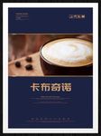 卡布奇诺