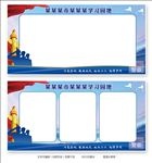 警察学习园地背景板