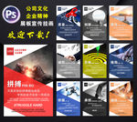 公司文化