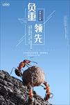 励志