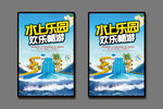 水上乐园