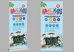 暑期班展架