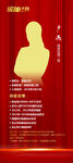 讲师展架