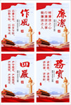 廉洁文化