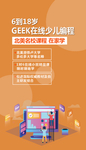 少儿编程
