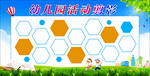 幼儿园照片排版