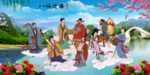 八仙过海