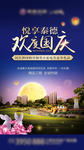 地产微信稿