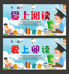 阅读