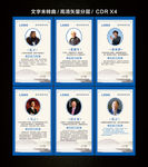 名人名言