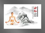 瑜伽海报