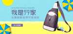 时尚女士包袋电商海报
