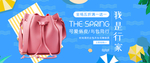 时尚女士包袋电商海报
