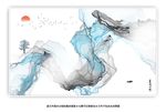 水墨