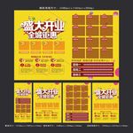 盛大开业