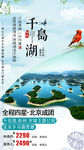 旅游海报