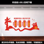 讲习所文化