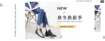 女鞋banner