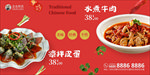 美食海报
