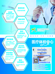 体检