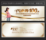 母婴代金券