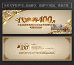 家具代金券
