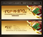 麻辣烫代金券