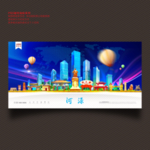 河源