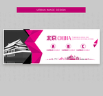 北京