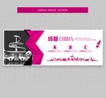 成都