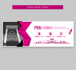 丹东
