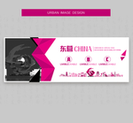 东营