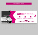 福建