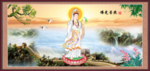 观音菩萨