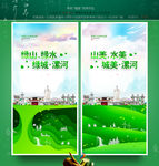 漯河