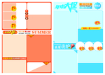 超市dm排版