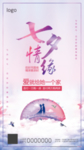 七夕节 牛郎 织女 鹊桥