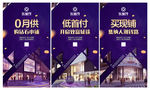 0月供 低首付 买现铺
