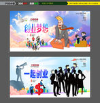 创业