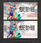 燃烧吧卡路里