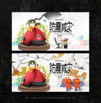 防震减灾