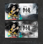 李小龙