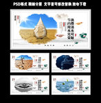 节约用水