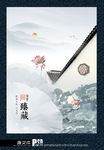 中式 房地产