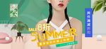 夏日清凉女装海报素材