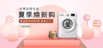 滚筒洗衣机海报素材