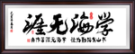 学校装饰画