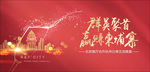 群英聚首 举杯庆祝
