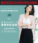 女装针织衫主图海报直通车