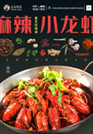 美食海报